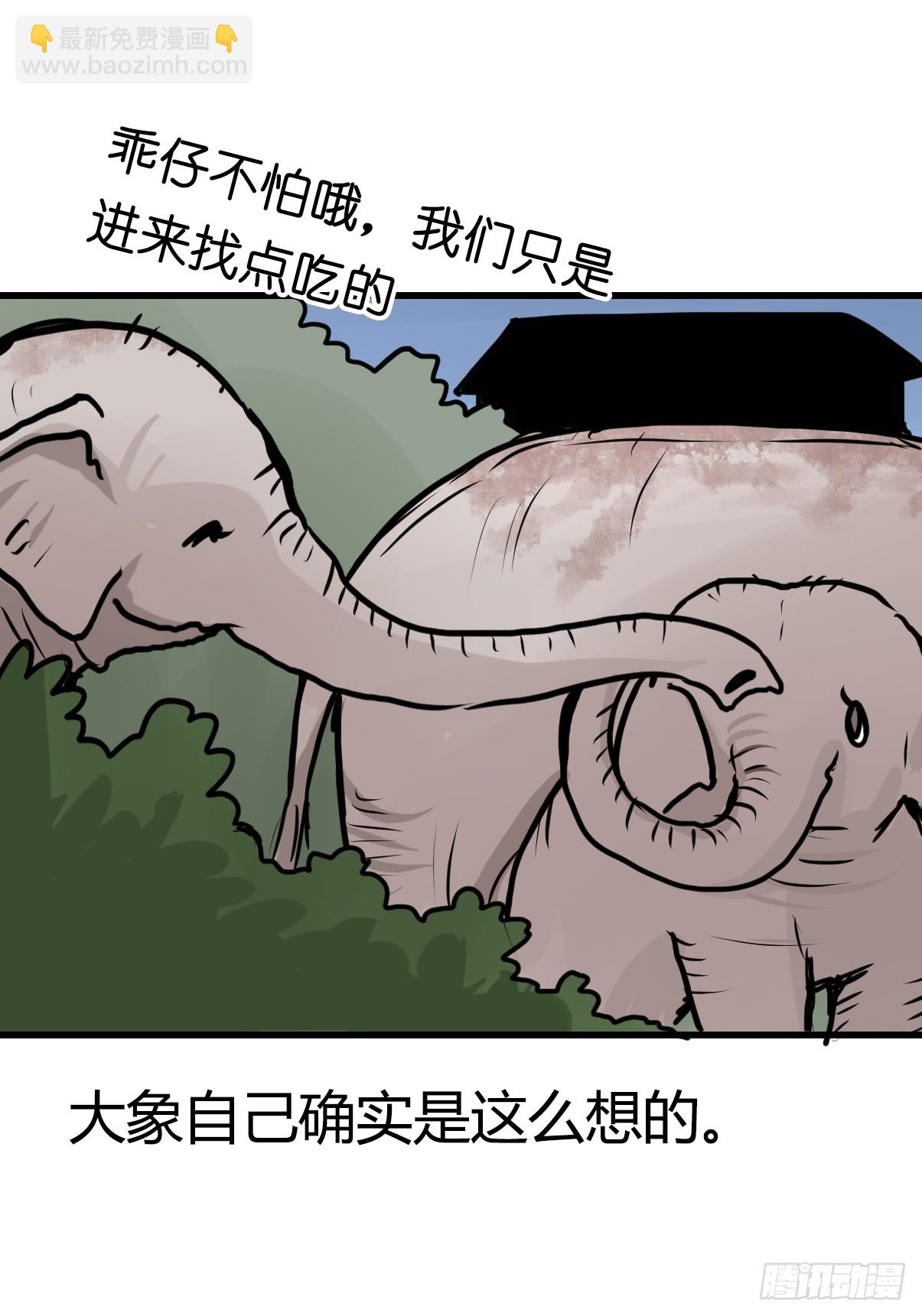 十日谈27：象往何方①(1/2)-第319话