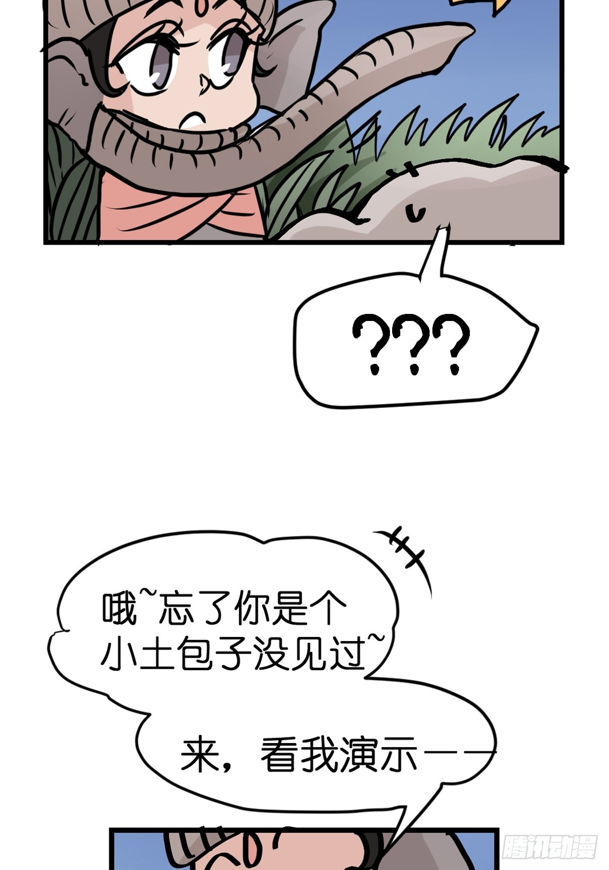 十日谈27：象往何方①(1/2)-第319话