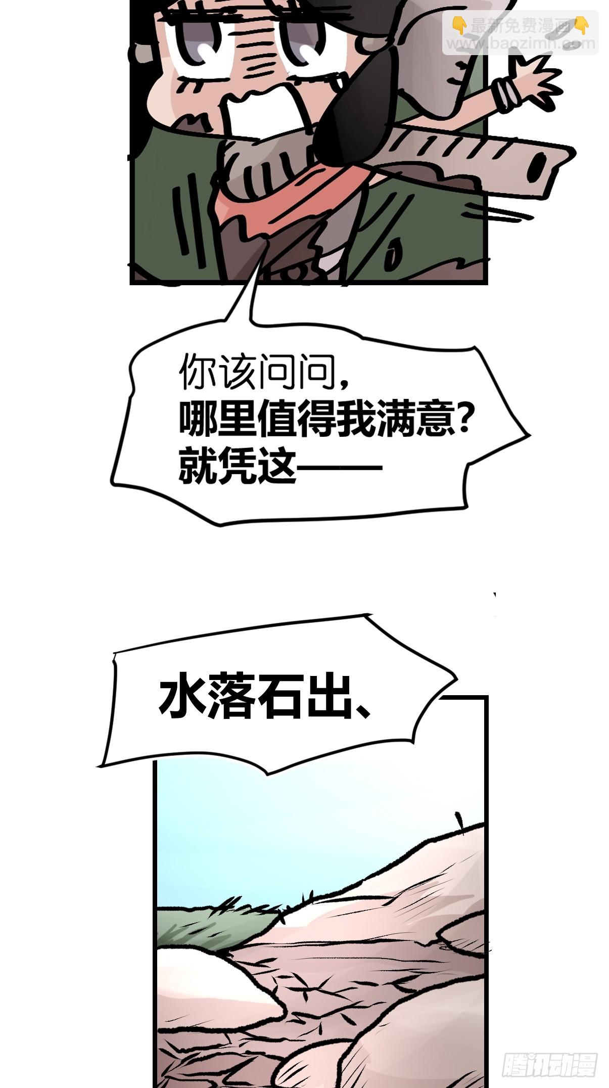 十日谈27：象往何方①(1/2)-第319话