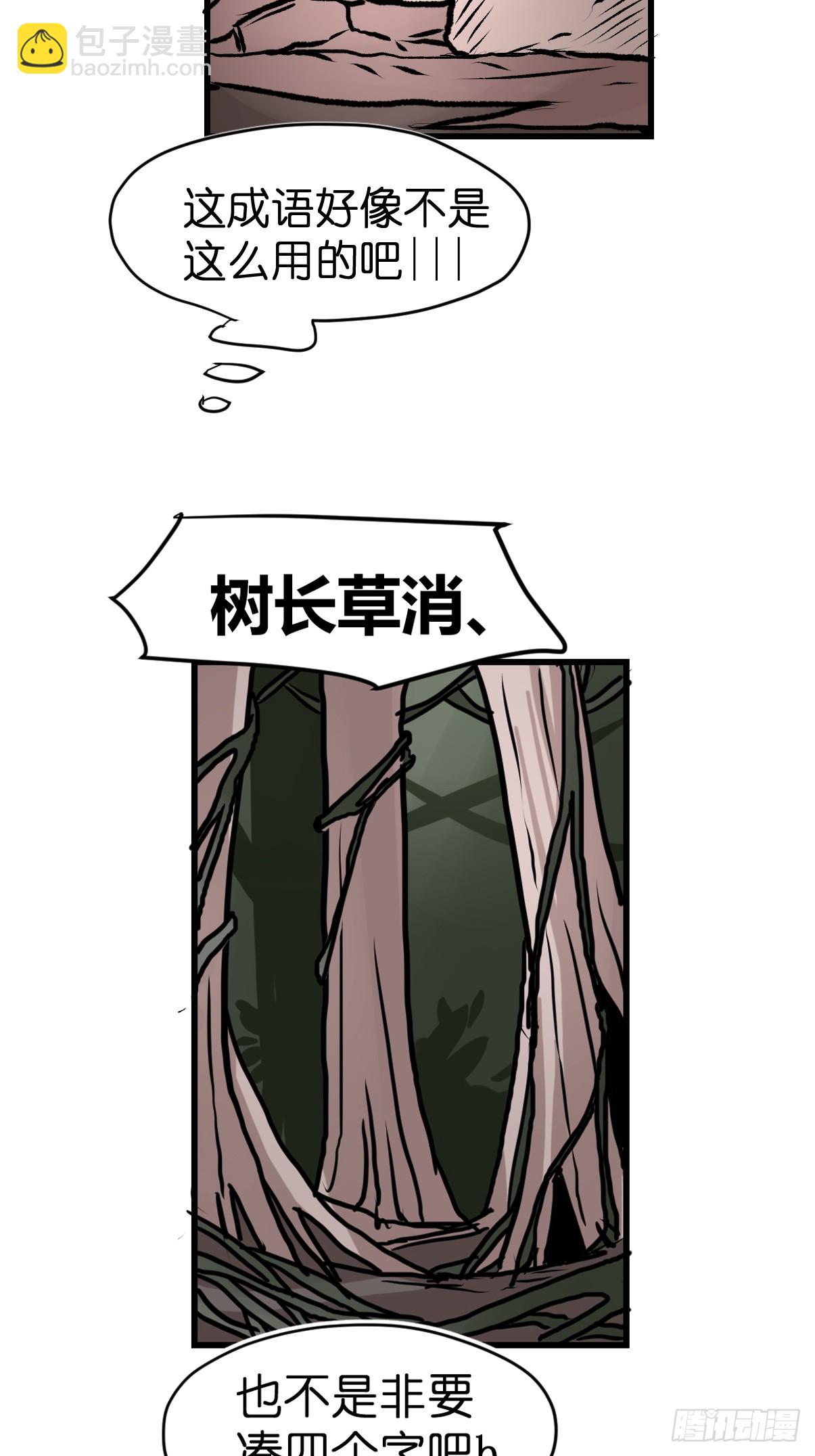 十日谈27：象往何方①(1/2)-第319话
