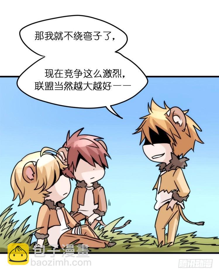 是这样的狮JI王？！-08-第33话