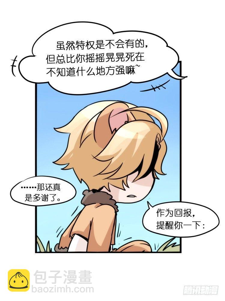 是这样的狮JI王？！-08-第33话