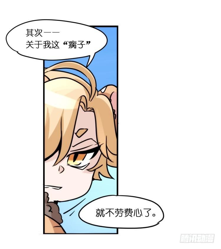 是这样的狮JI王？！-08-第33话