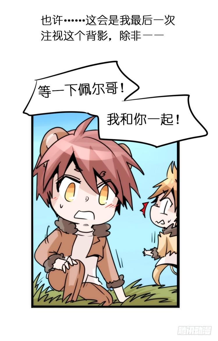 是这样的狮JI王？！-08-第33话