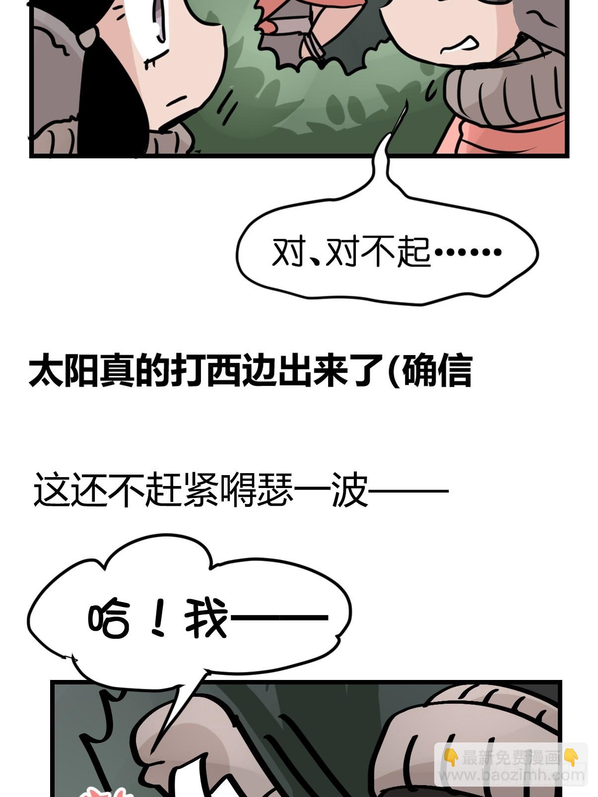 十日谈29：象往何方③(1/2)-第321话