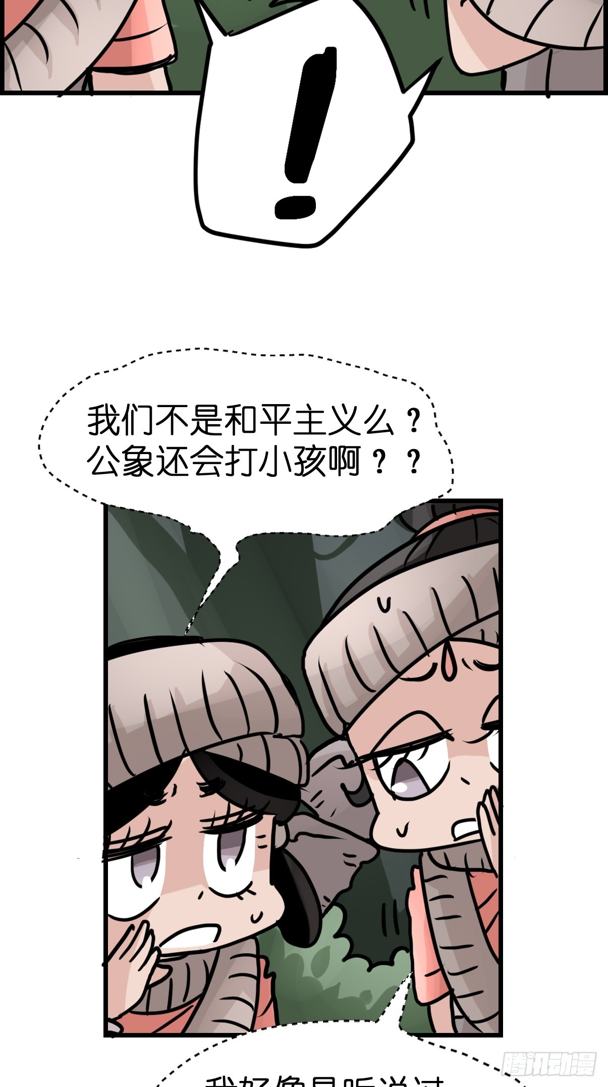 十日谈29：象往何方③(1/2)-第321话