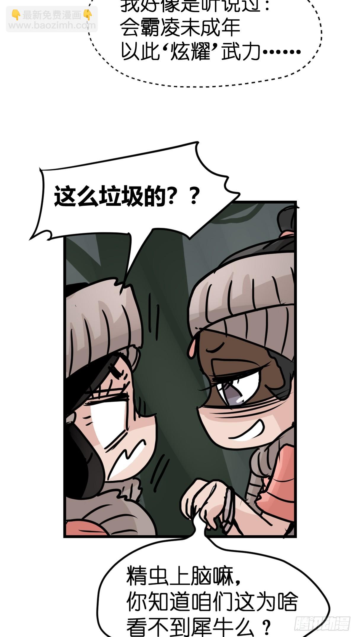 十日谈29：象往何方③(1/2)-第321话
