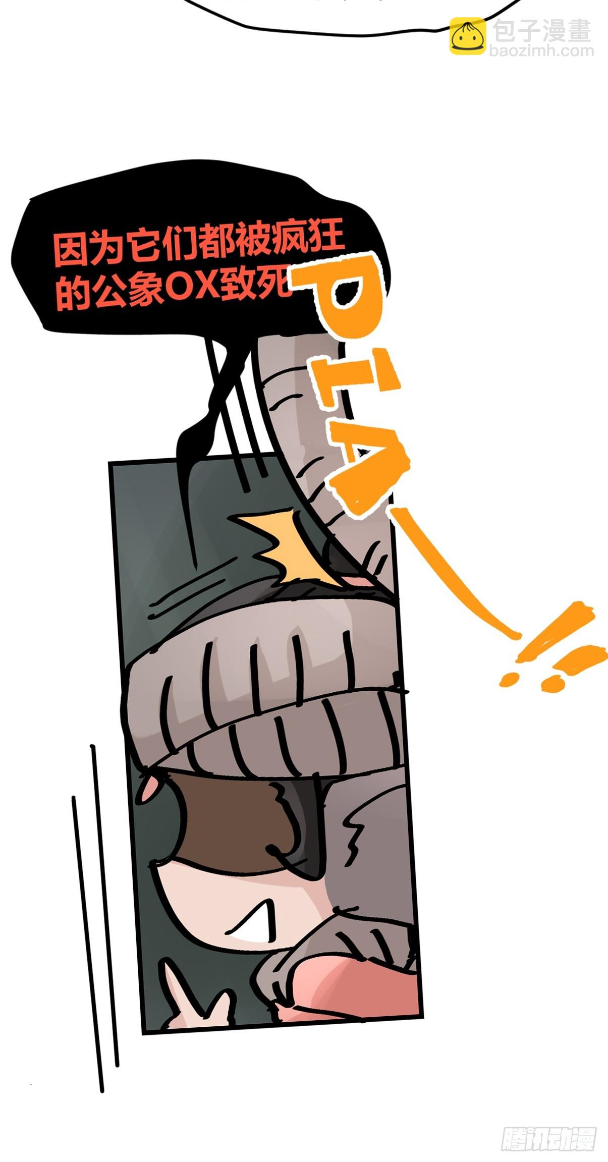 十日谈29：象往何方③(1/2)-第321话
