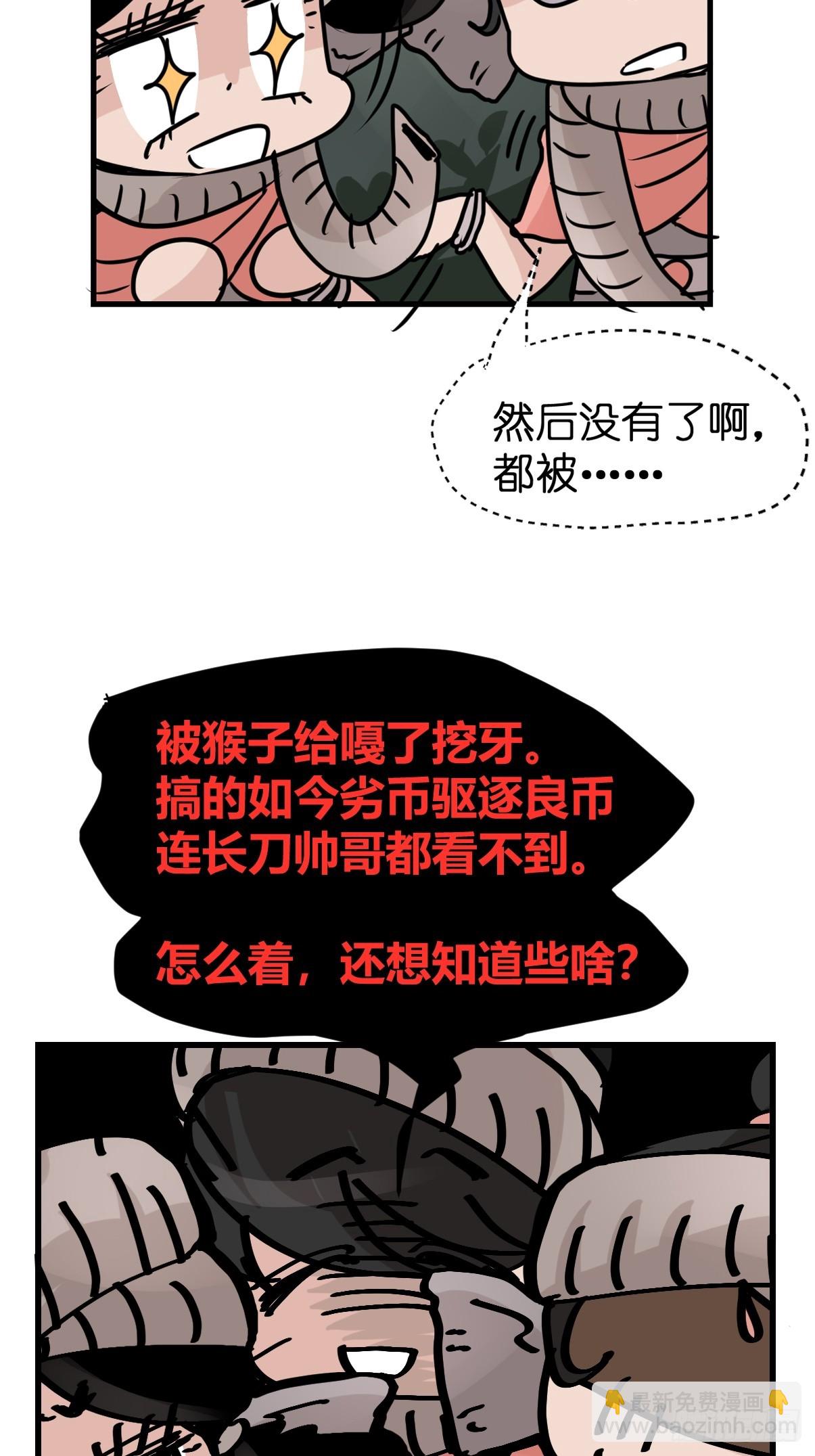 十日谈29：象往何方③(1/2)-第321话