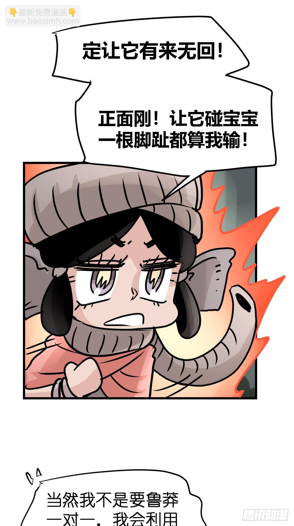 十日谈29：象往何方③(1/2)-第321话