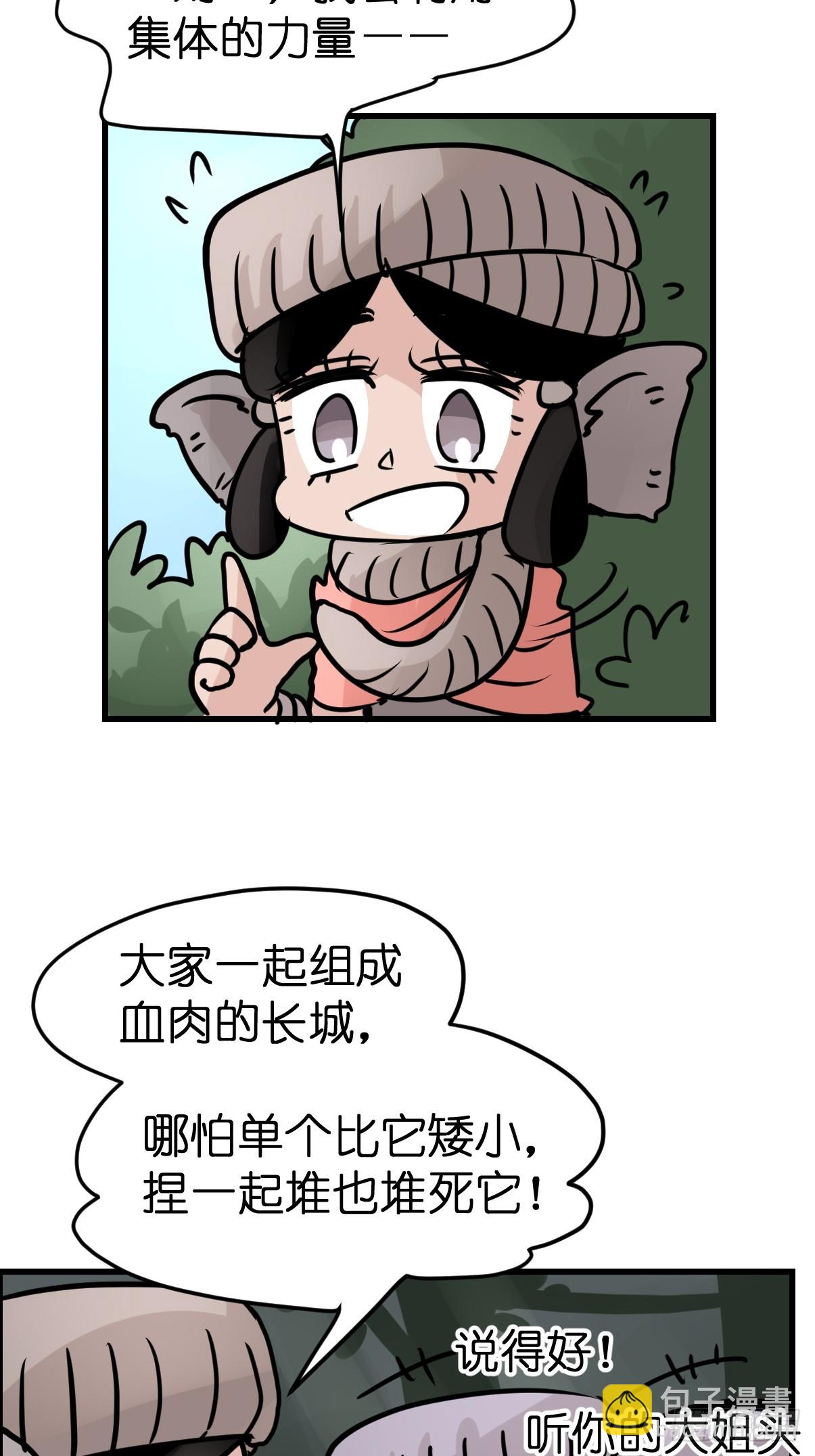 十日谈29：象往何方③(1/2)-第321话