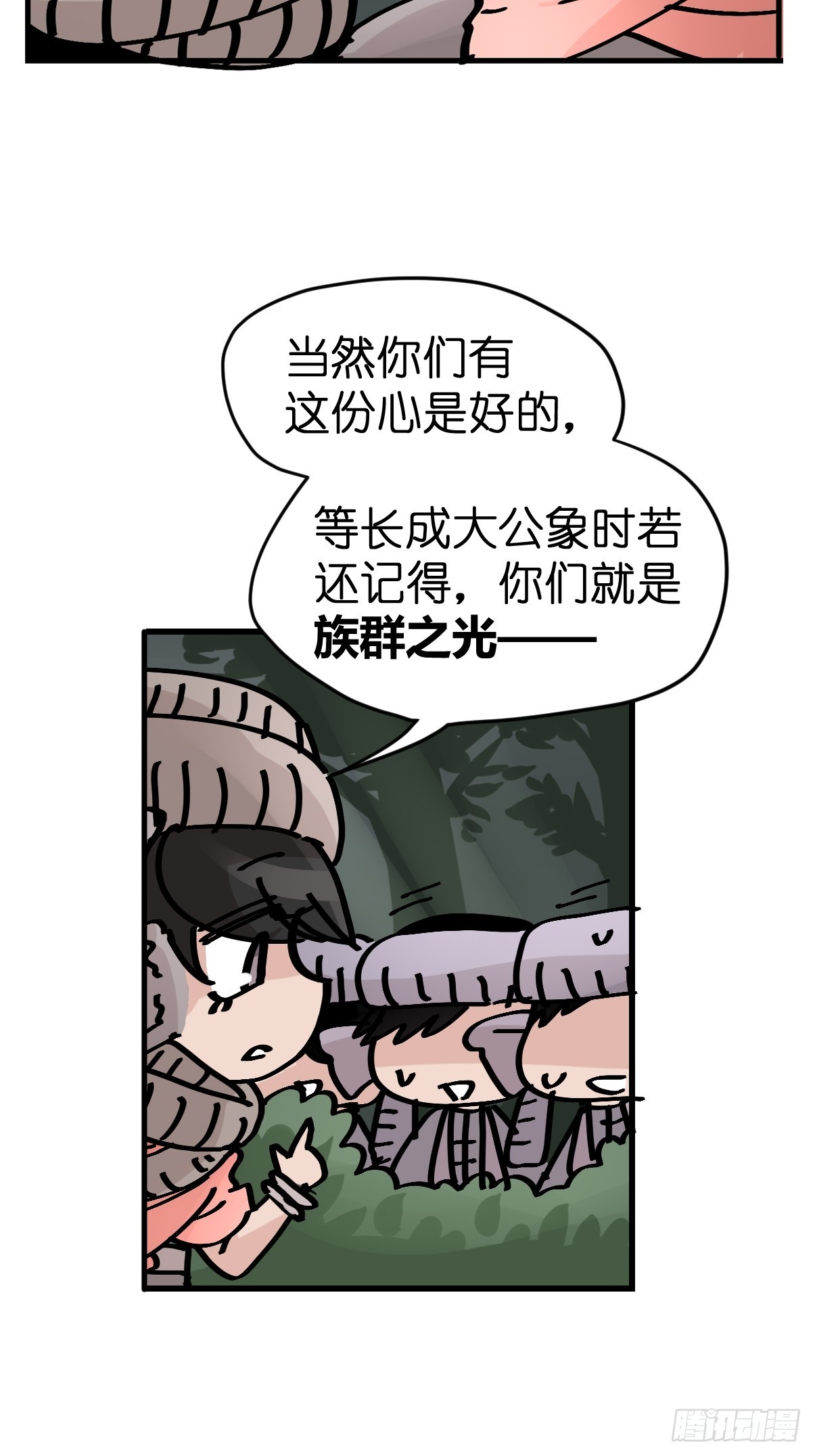十日谈29：象往何方③(1/2)-第321话