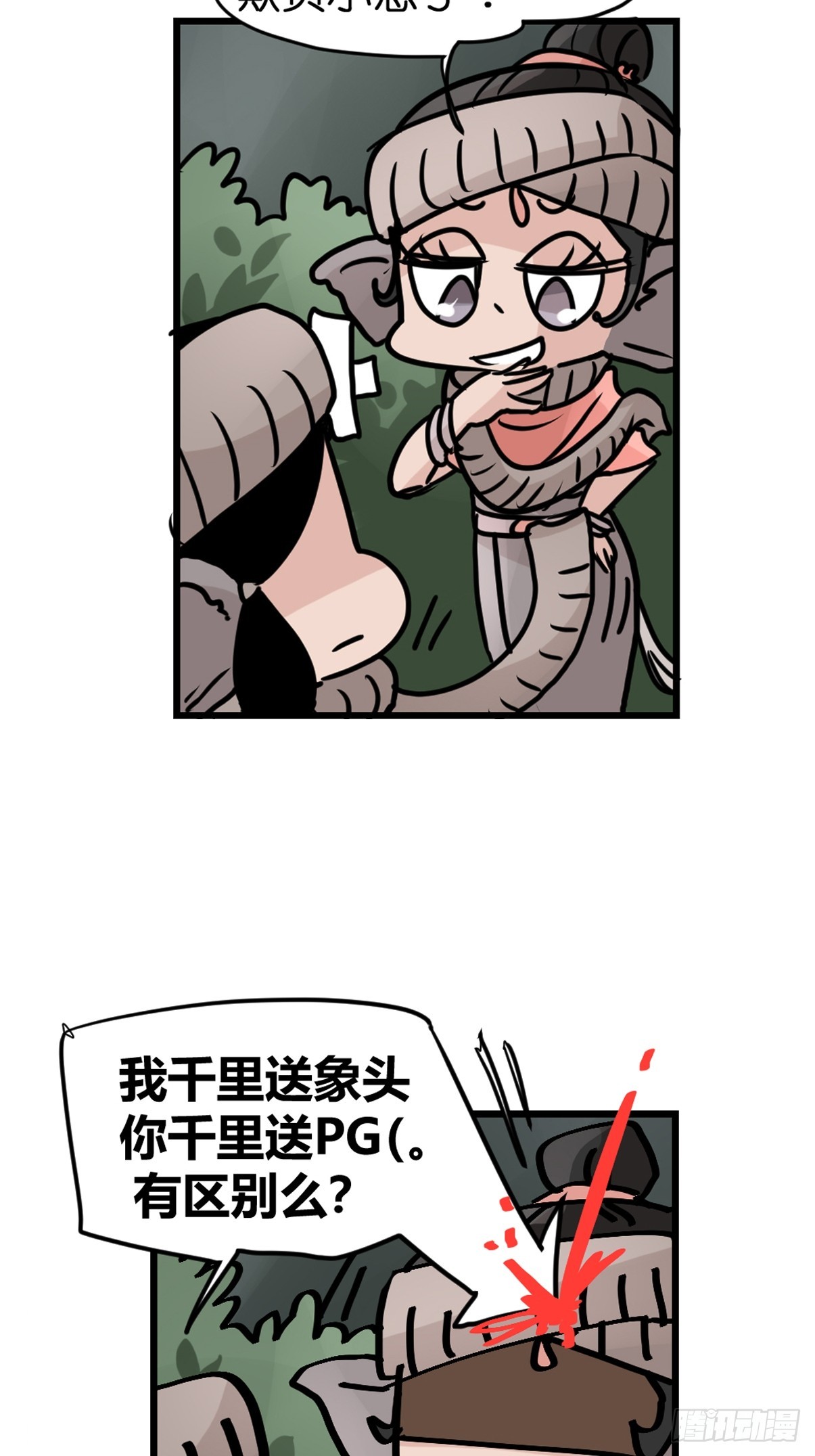 十日谈29：象往何方③(1/2)-第321话