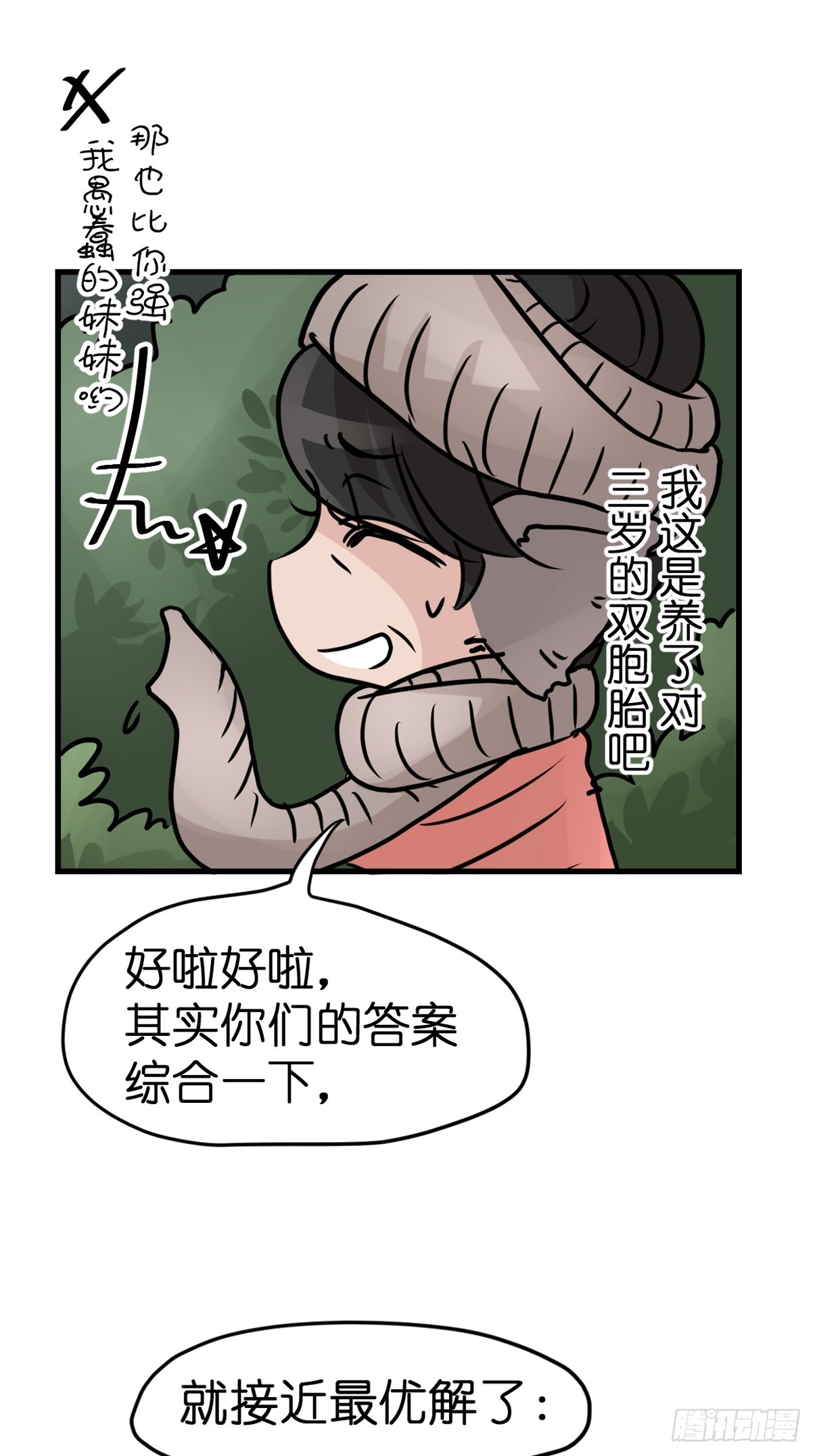 十日谈29：象往何方③(1/2)-第321话