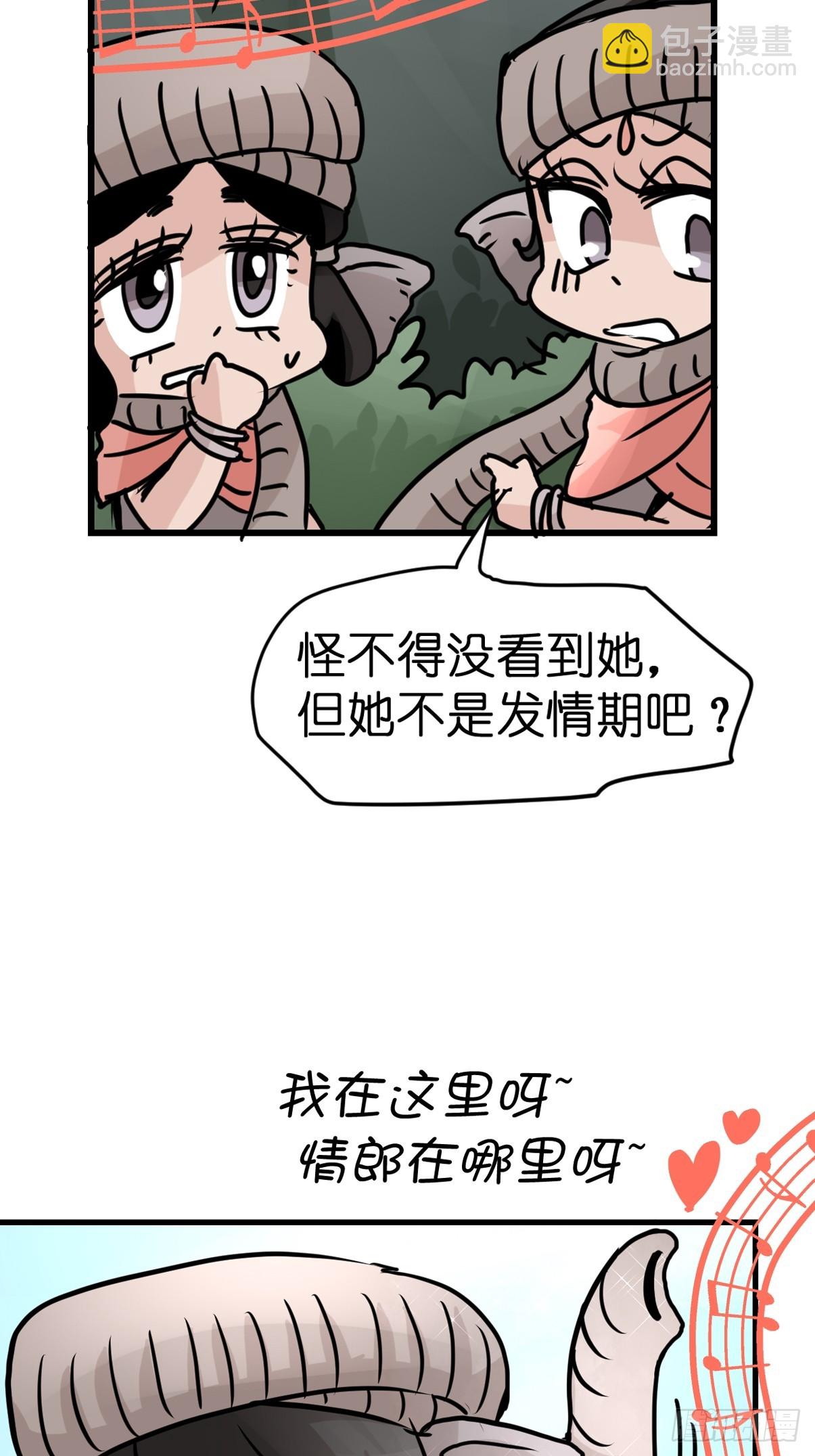 十日谈29：象往何方③(1/2)-第321话