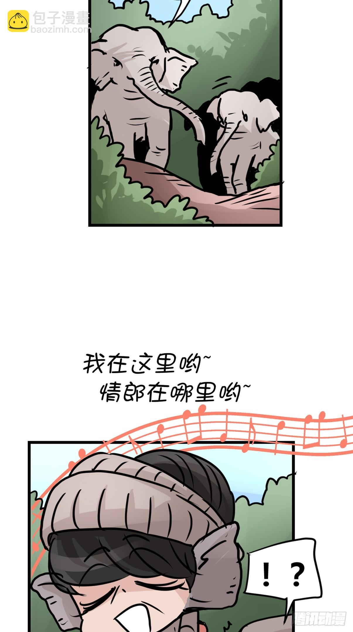 十日谈29：象往何方③(1/2)-第321话