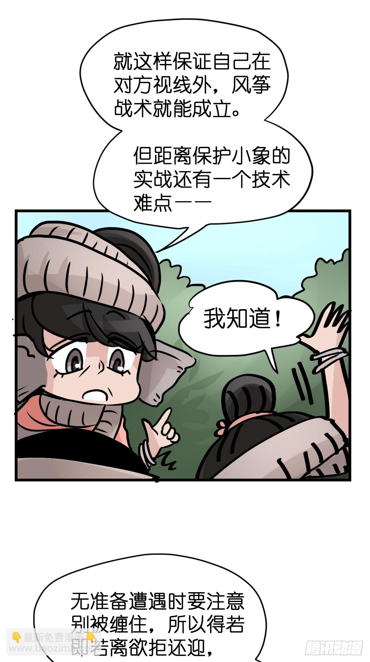 十日谈29：象往何方③(1/2)-第321话