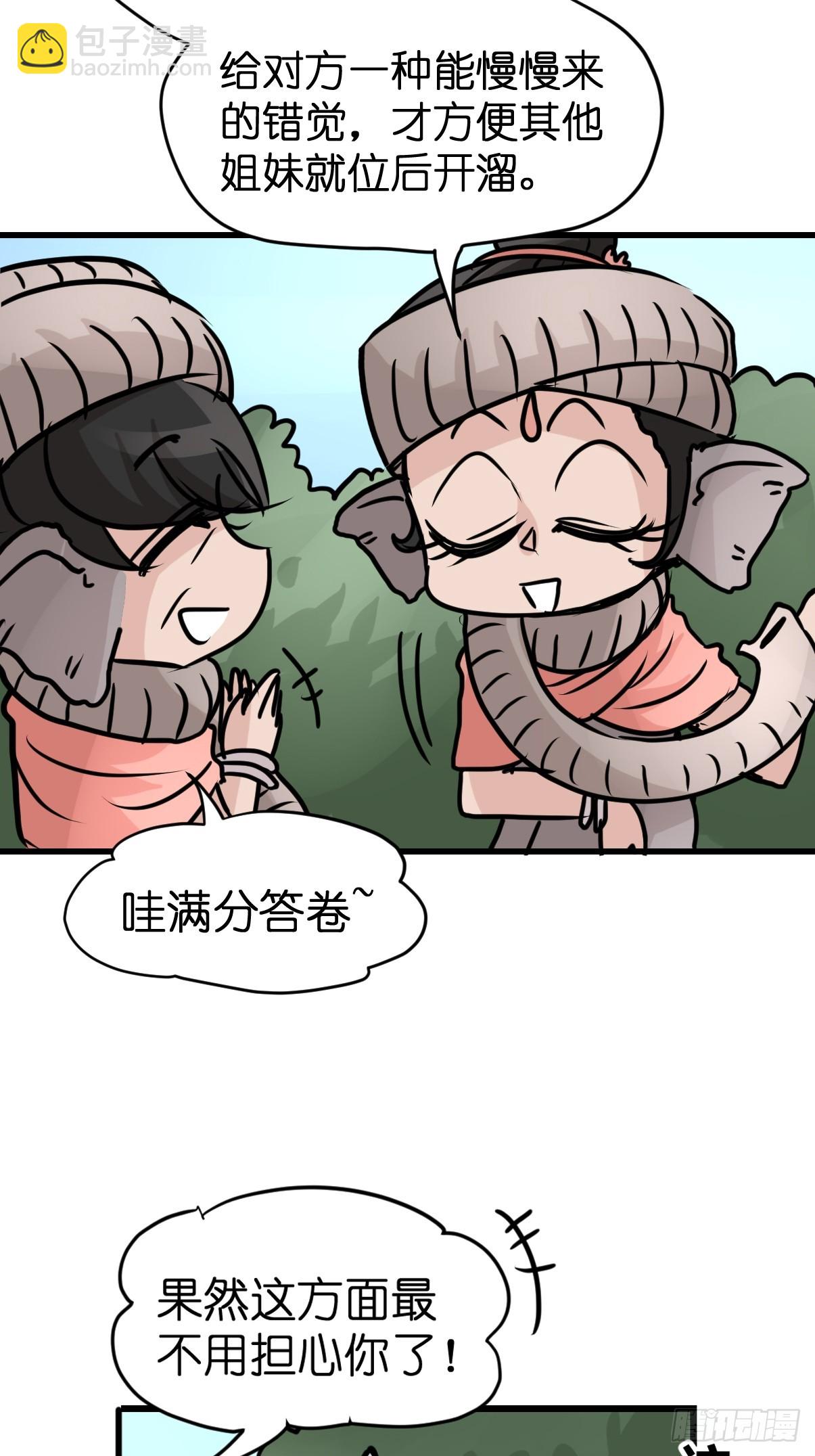 十日谈29：象往何方③(1/2)-第321话