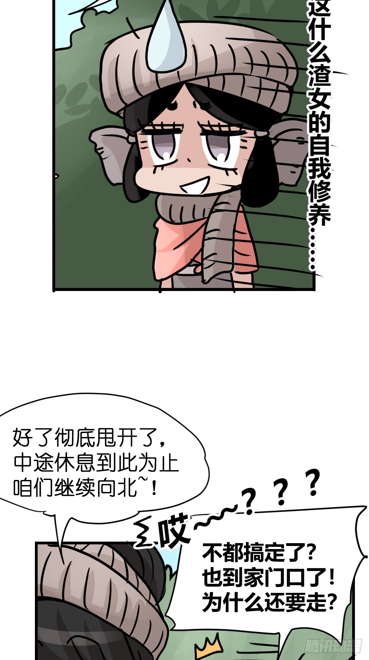 十日谈29：象往何方③(1/2)-第321话