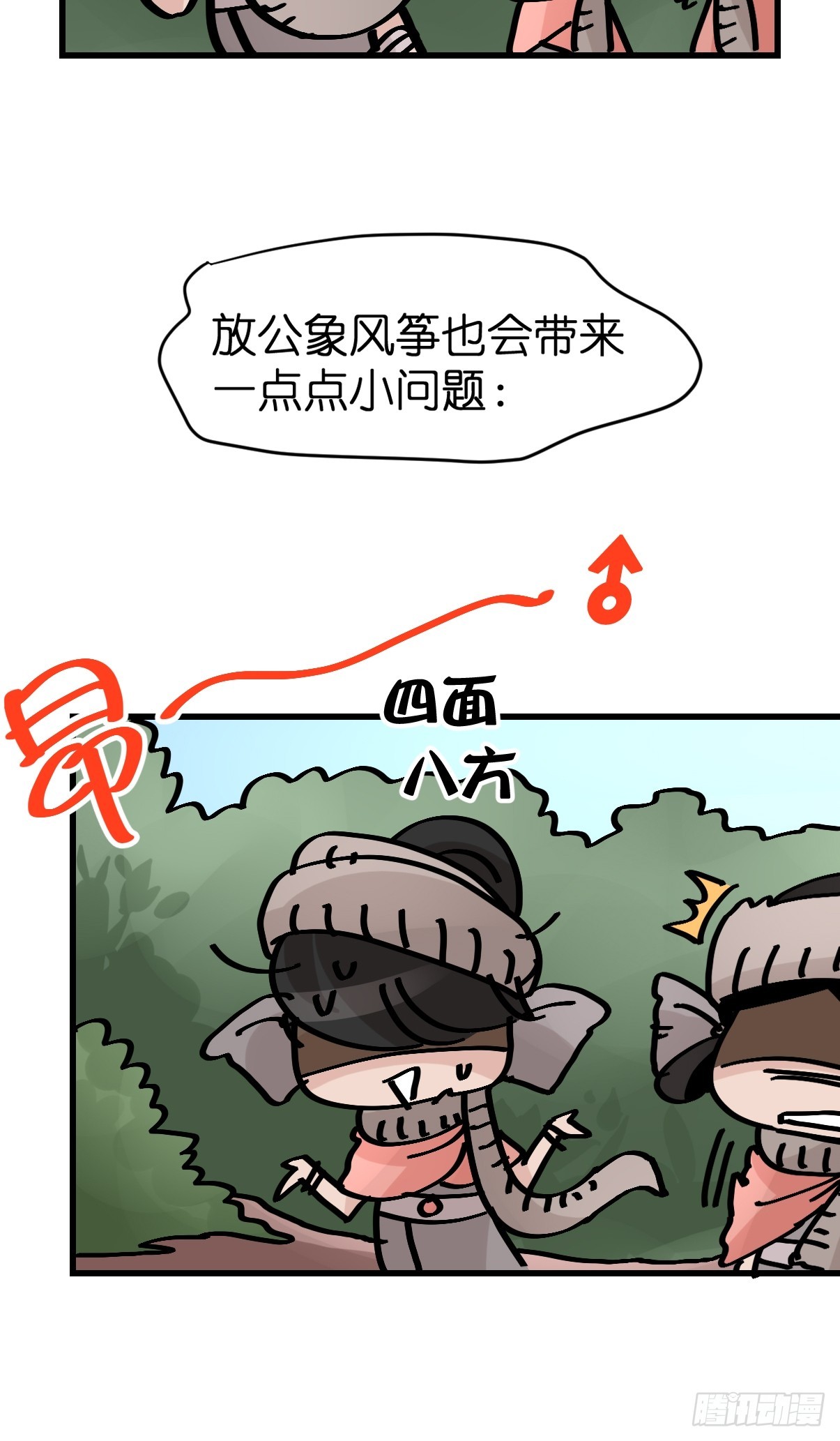 十日谈29：象往何方③(1/2)-第321话