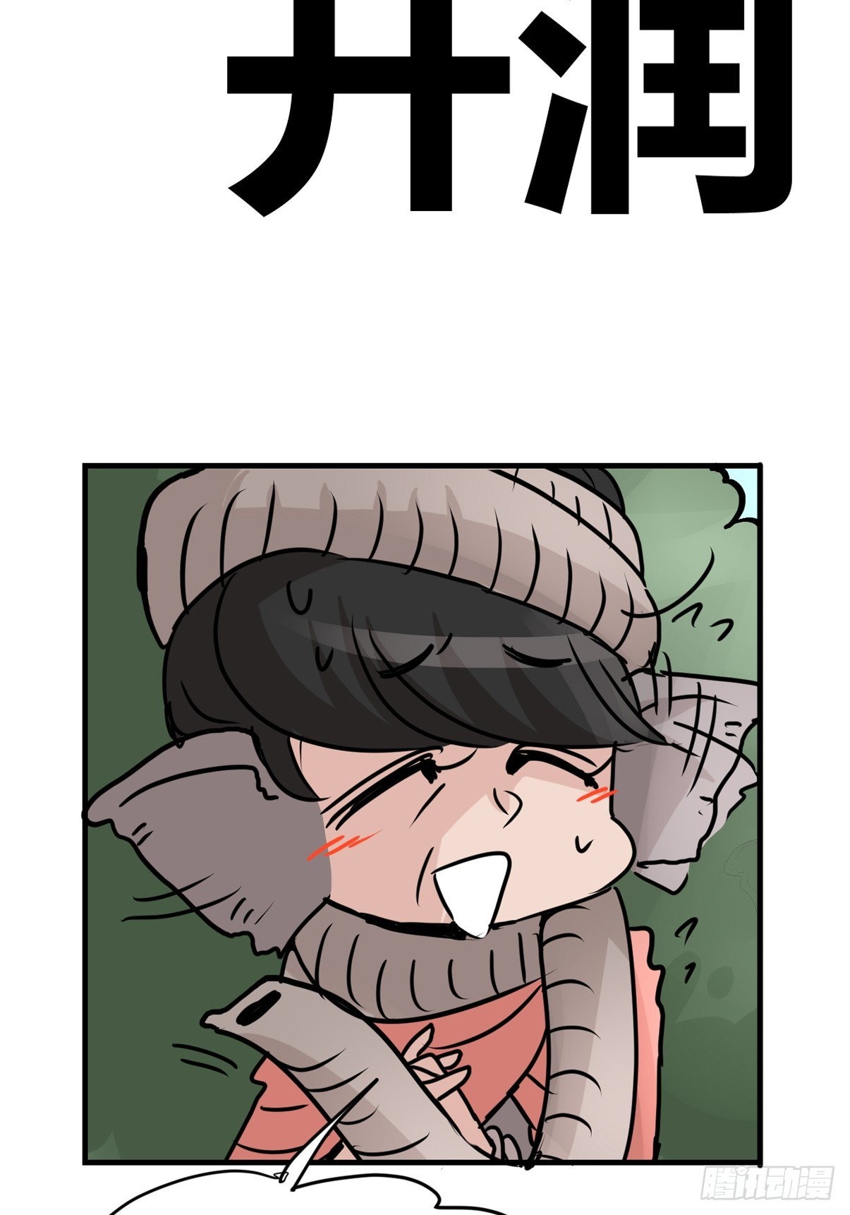 十日谈29：象往何方③(1/2)-第321话