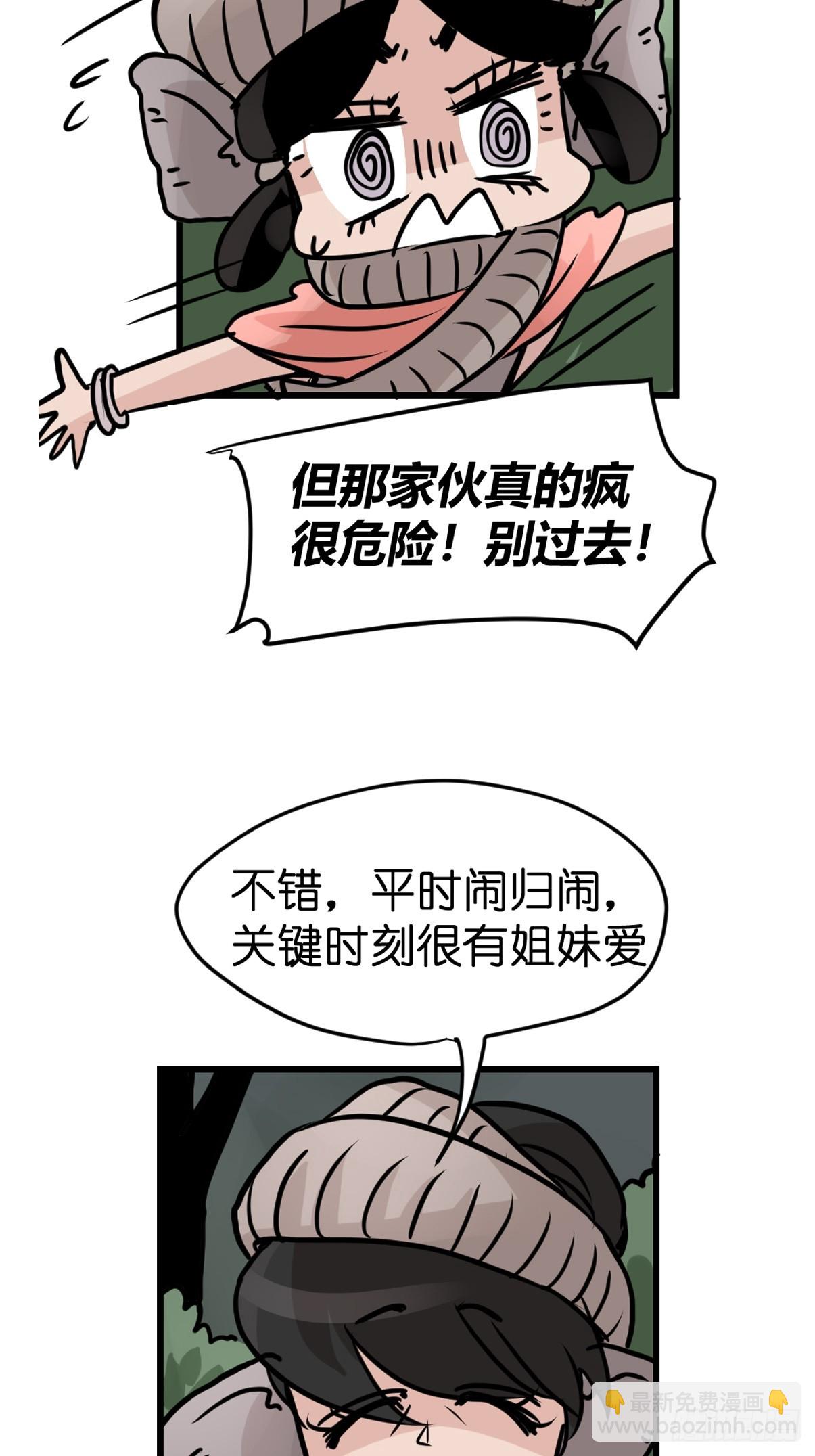 十日谈29：象往何方③(1/2)-第321话