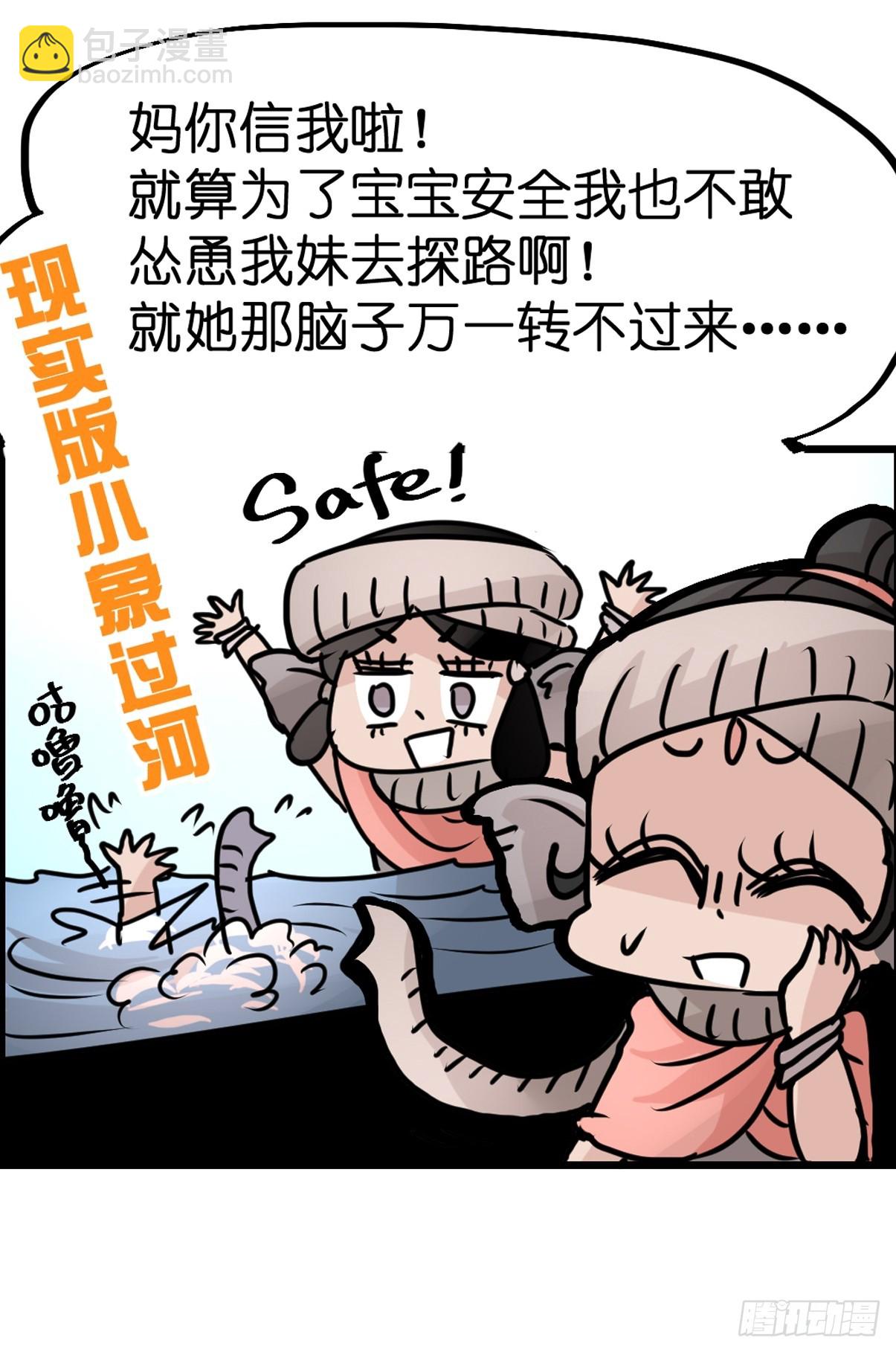 十日谈31：象往何方⑤(1/2)-第323话
