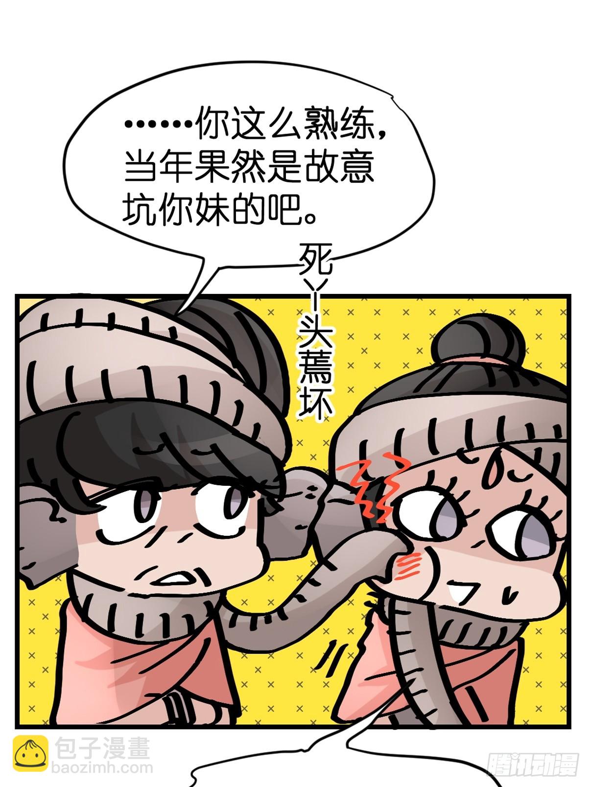 十日谈31：象往何方⑤(1/2)-第323话