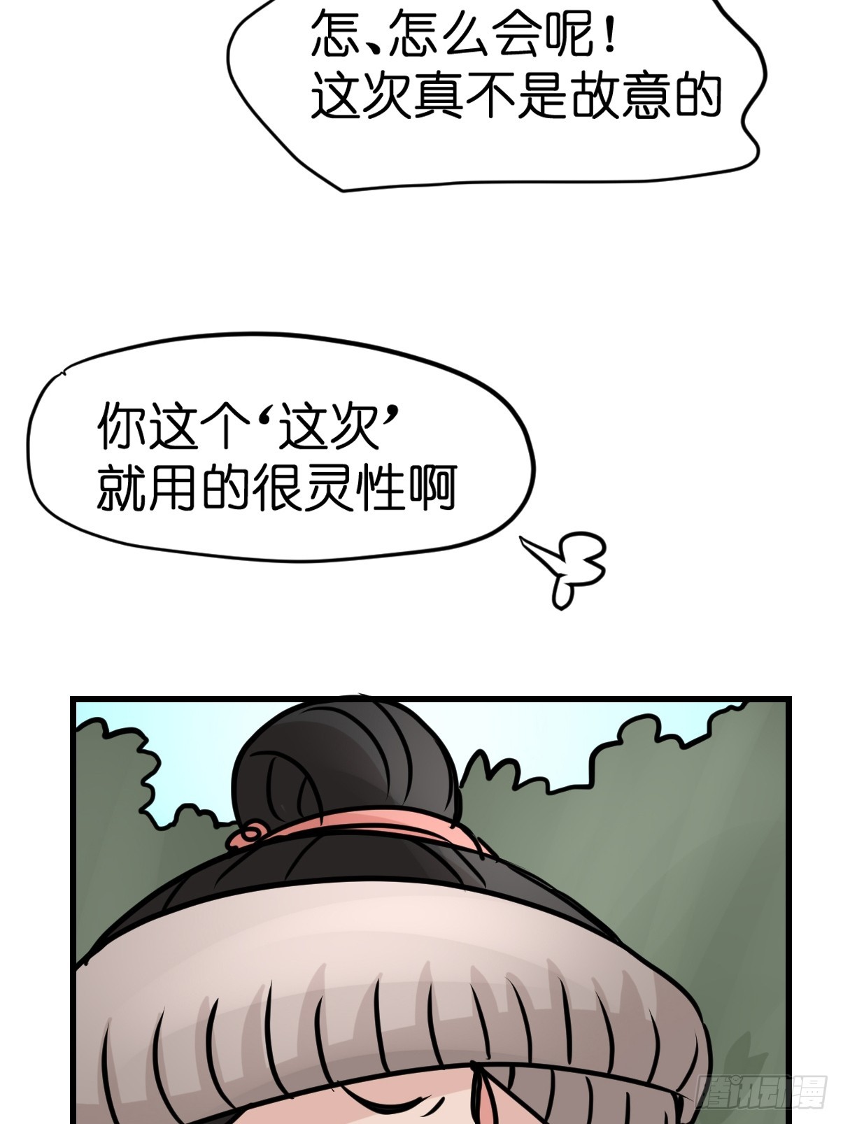 十日谈31：象往何方⑤(1/2)-第323话