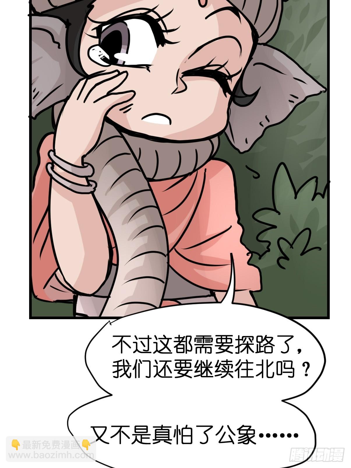 十日谈31：象往何方⑤(1/2)-第323话