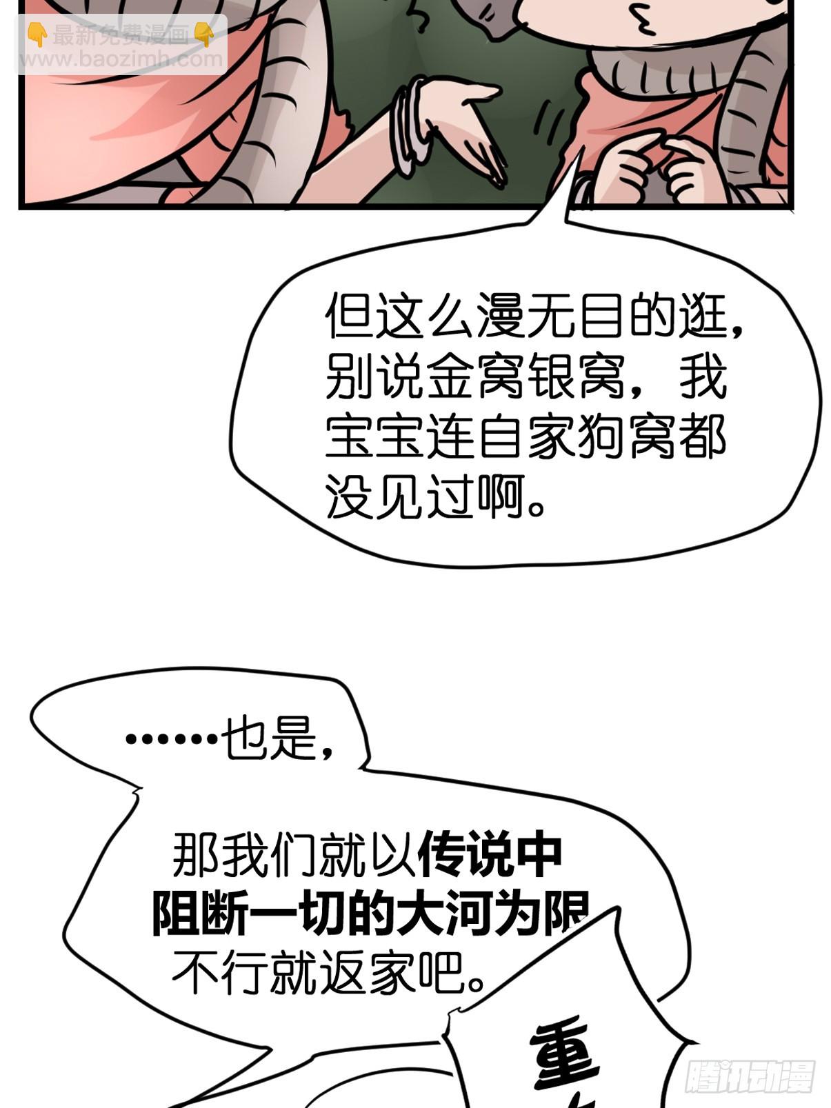 十日谈31：象往何方⑤(1/2)-第323话