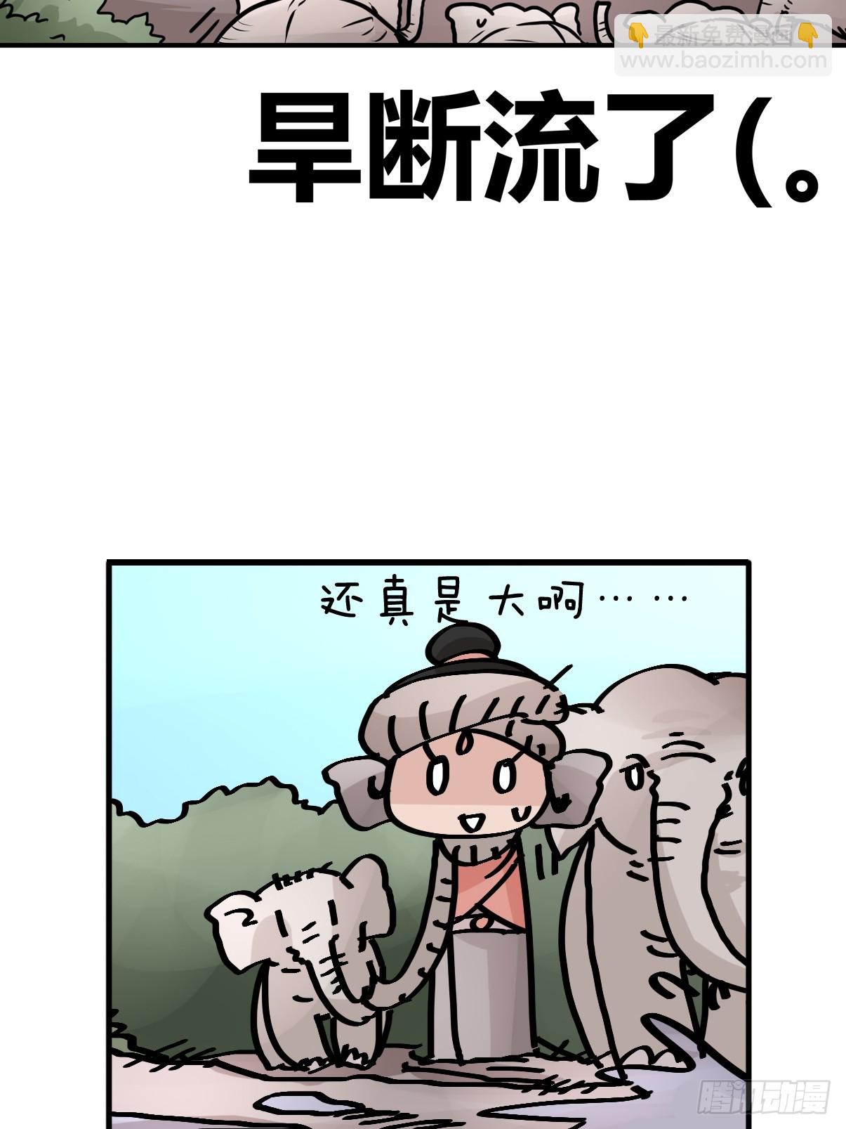 十日谈31：象往何方⑤(1/2)-第323话