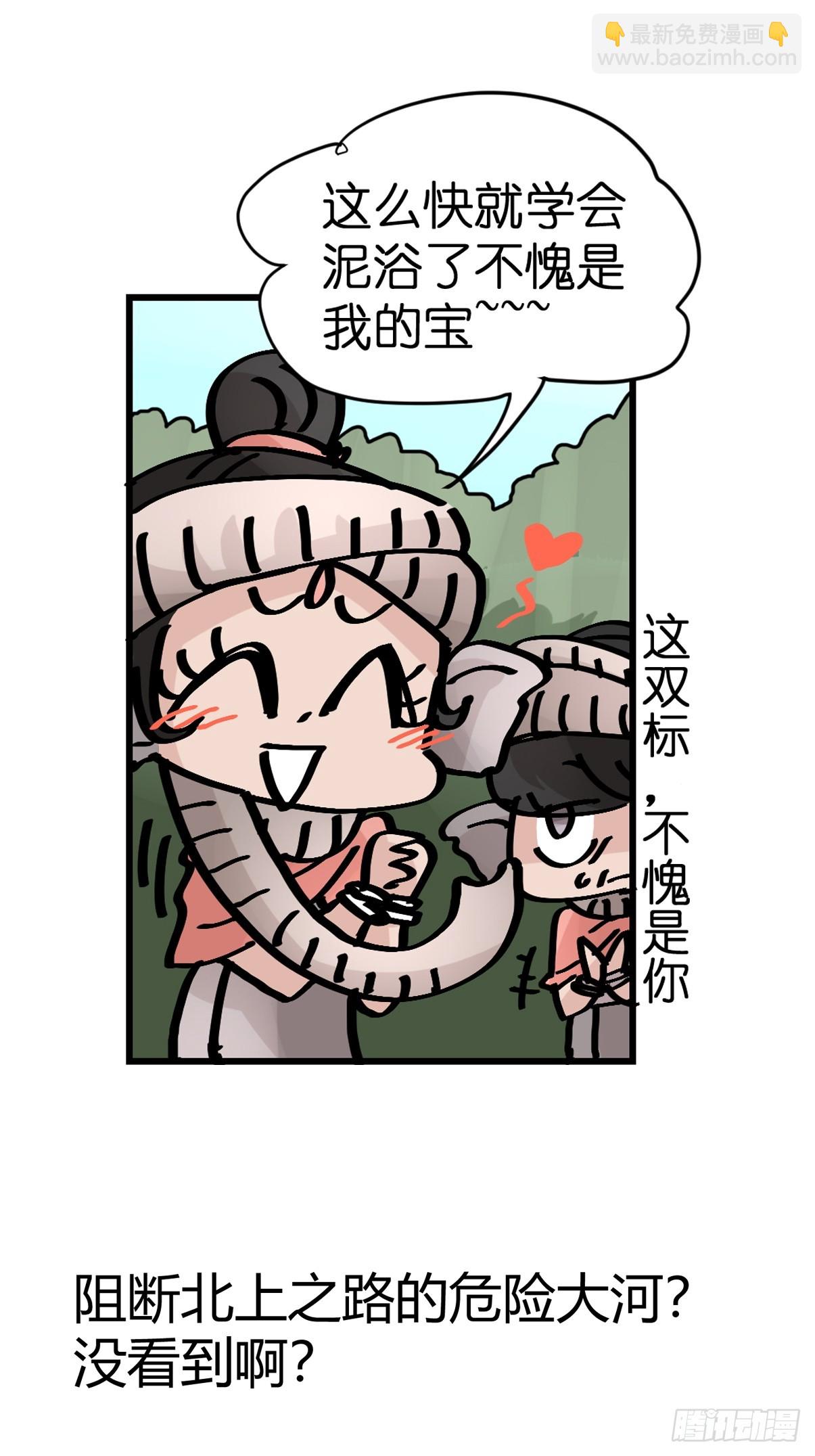 十日谈31：象往何方⑤(1/2)-第323话