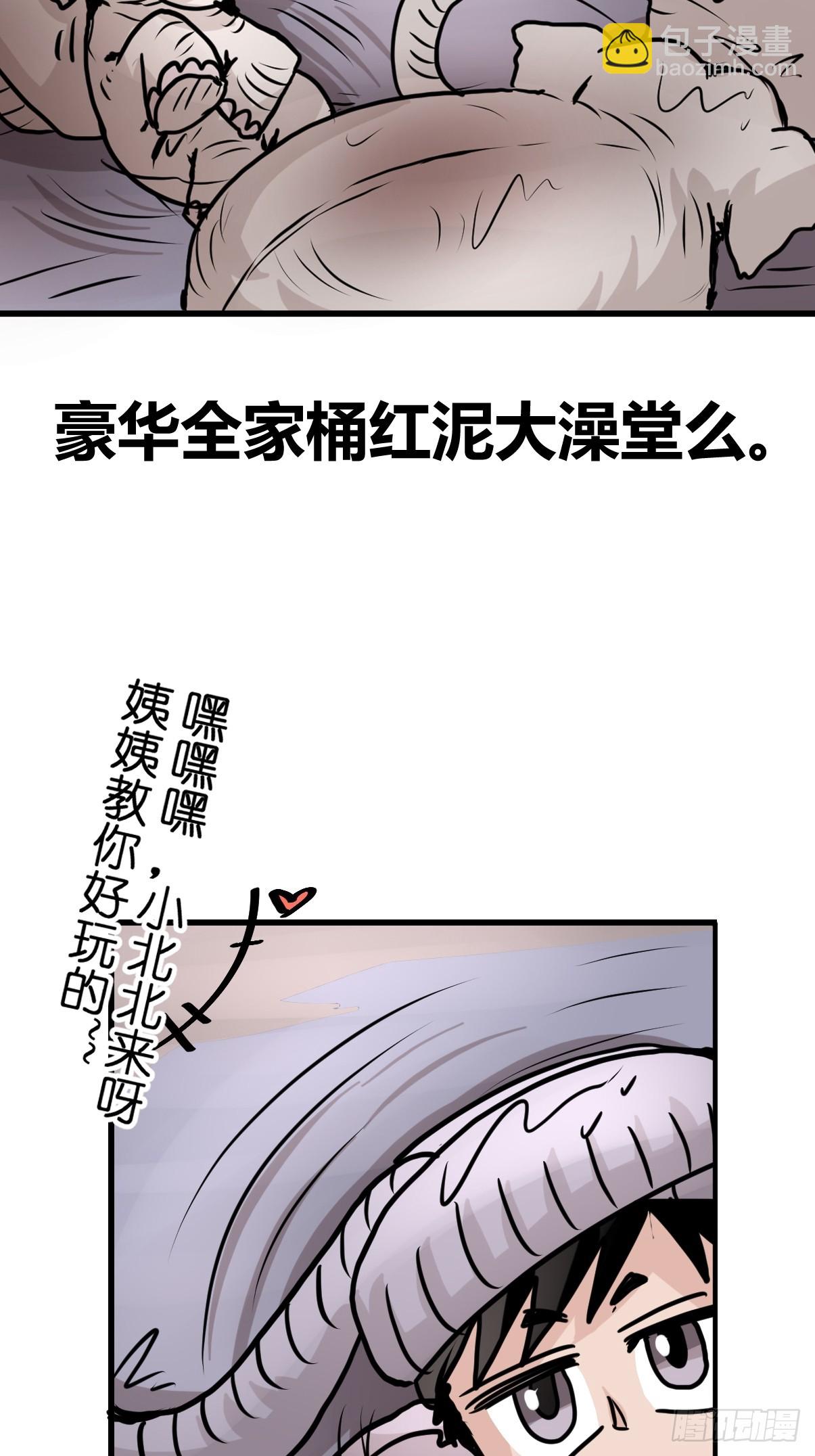 十日谈31：象往何方⑤(1/2)-第323话
