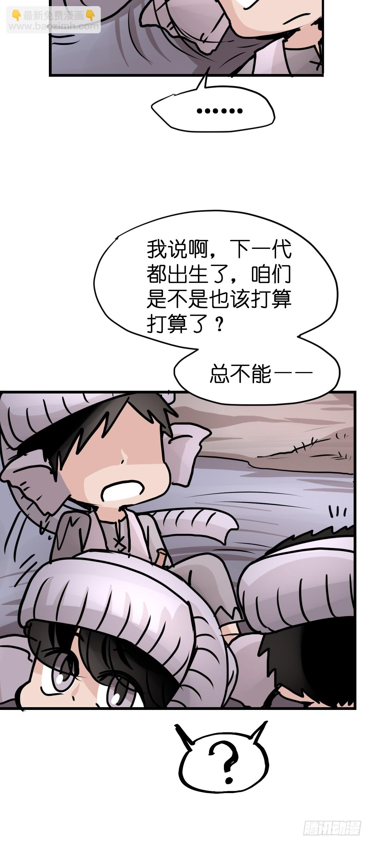 十日谈31：象往何方⑤(1/2)-第323话