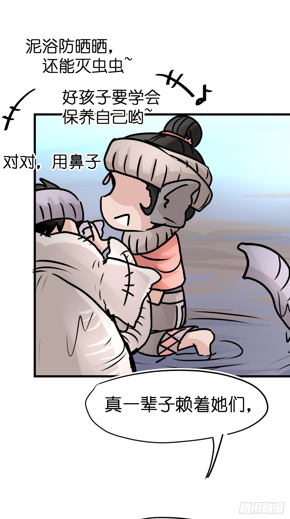 十日谈31：象往何方⑤(1/2)-第323话