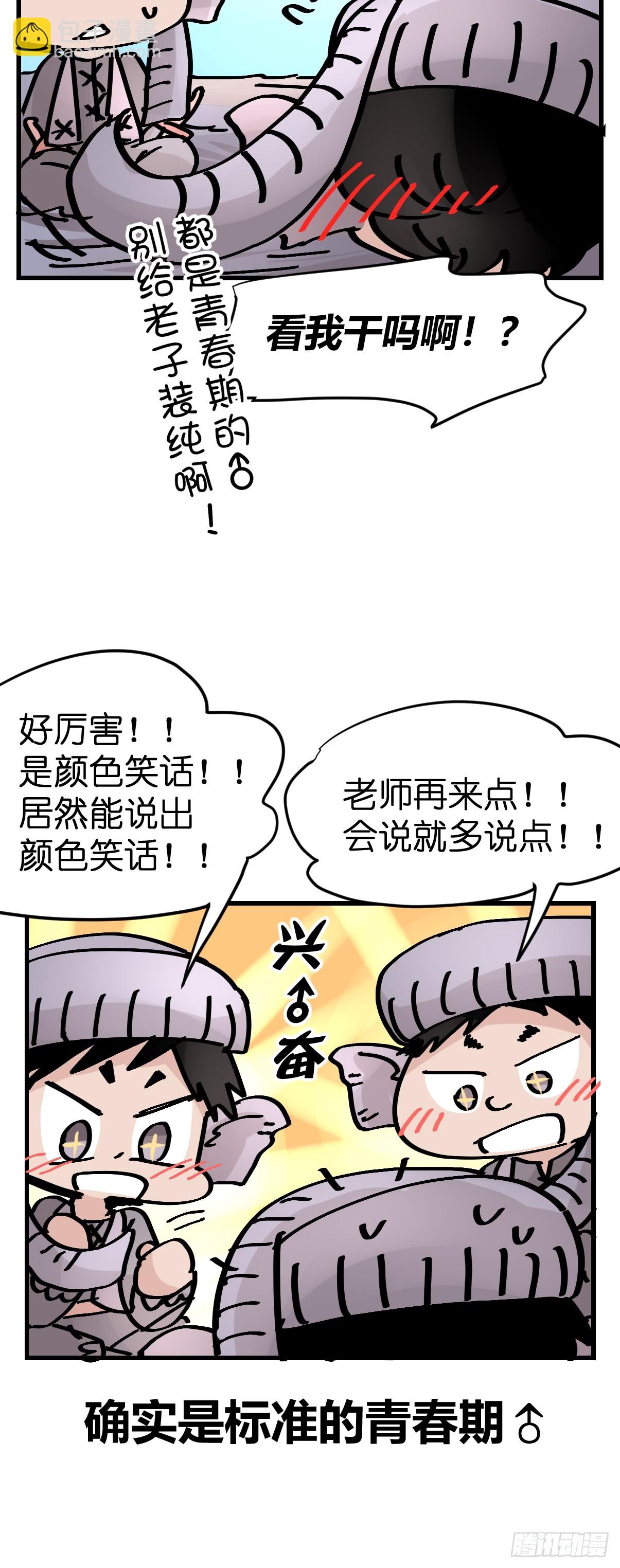 十日谈31：象往何方⑤(1/2)-第323话
