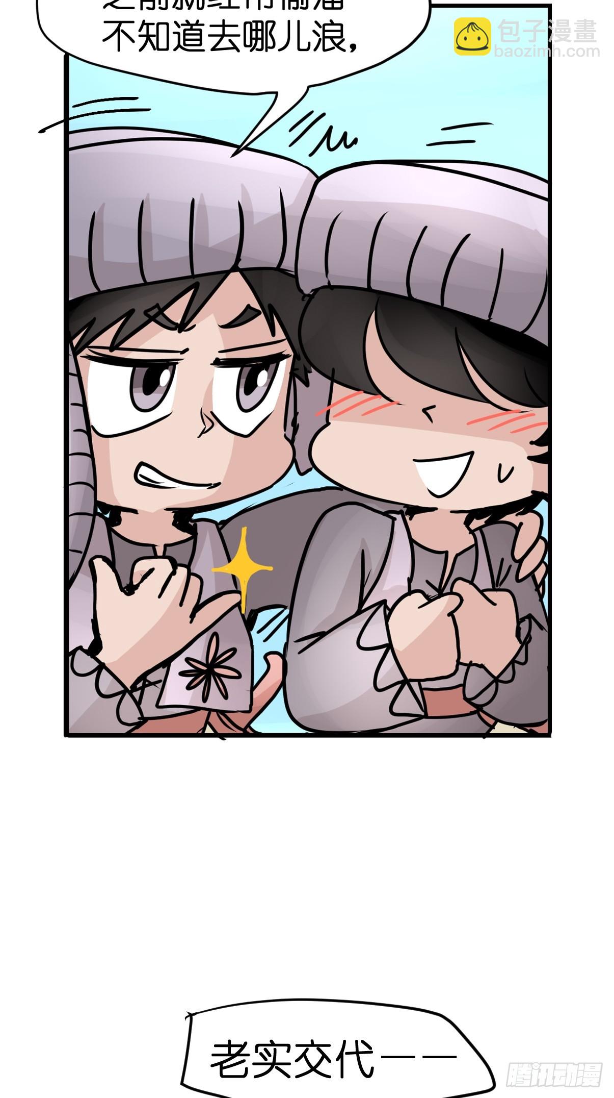 十日谈31：象往何方⑤(1/2)-第323话