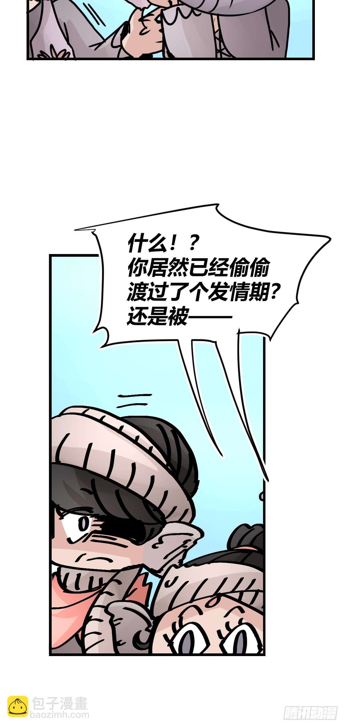 十日谈31：象往何方⑤(1/2)-第323话
