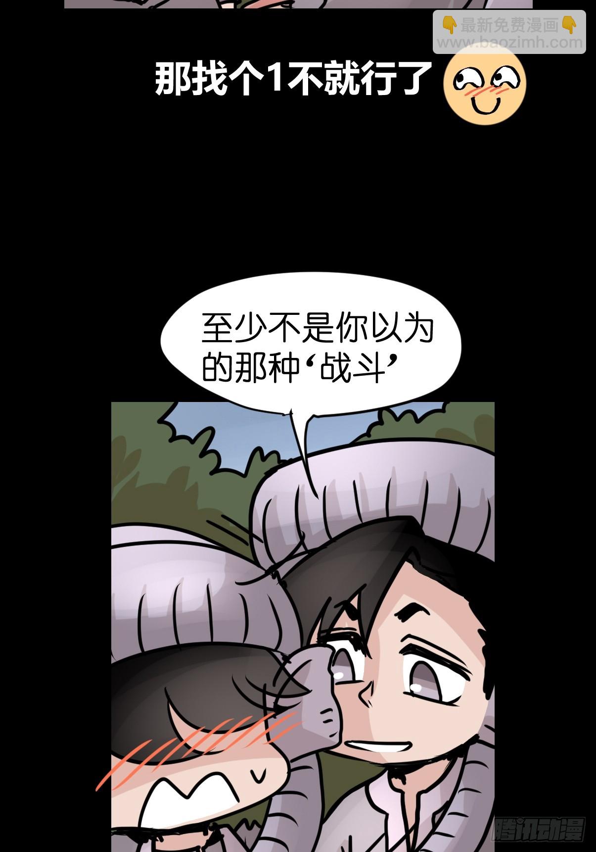 十日谈31：象往何方⑤(1/2)-第323话