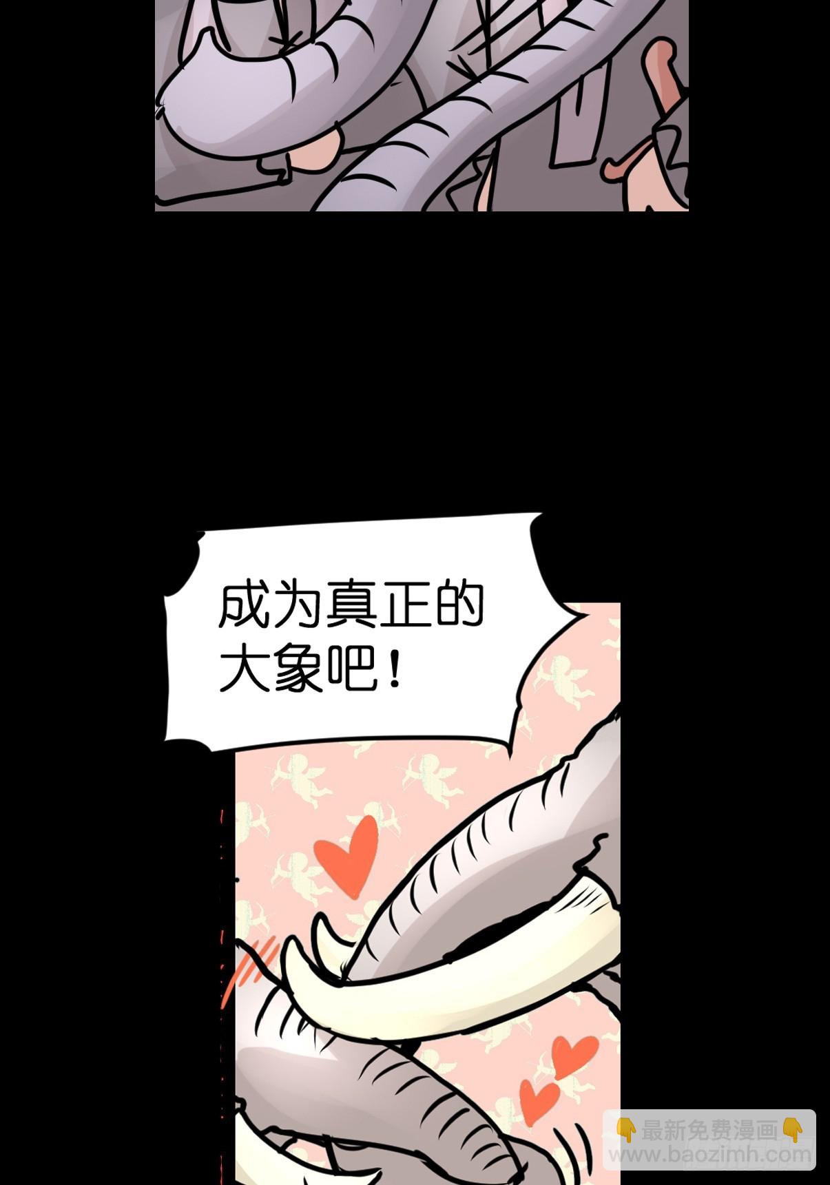 十日谈31：象往何方⑤(1/2)-第323话