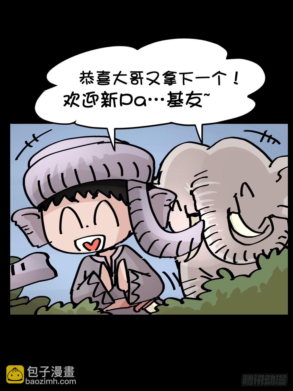 十日谈31：象往何方⑤(1/2)-第323话