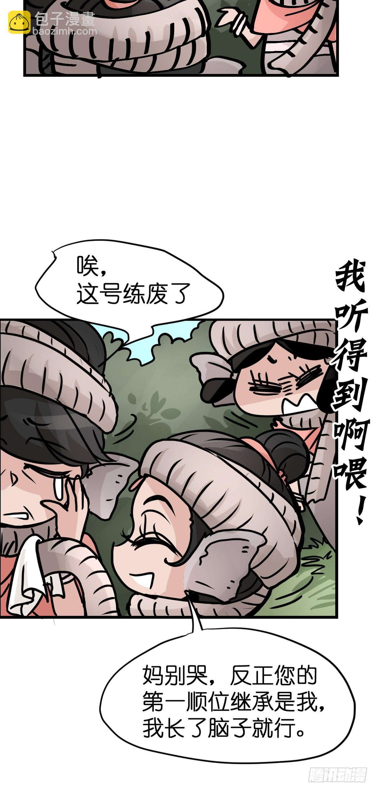 十日谈31：象往何方⑤(1/2)-第323话