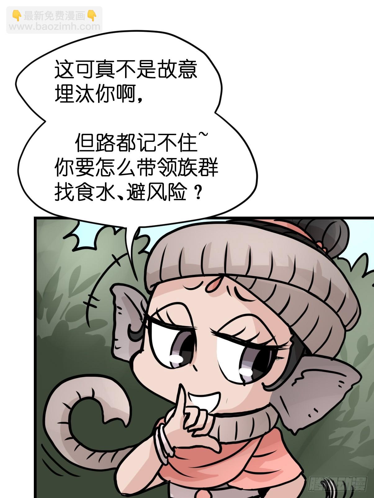 十日谈31：象往何方⑤(1/2)-第323话
