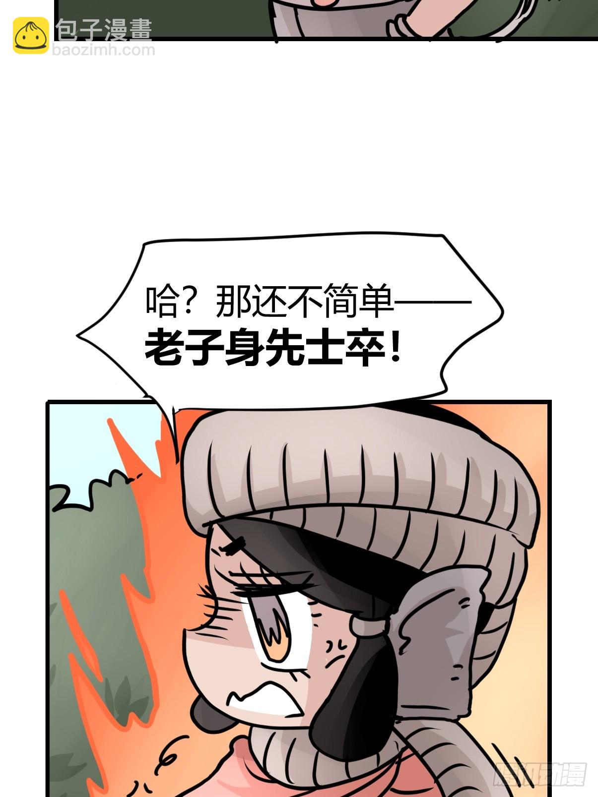 十日谈31：象往何方⑤(1/2)-第323话
