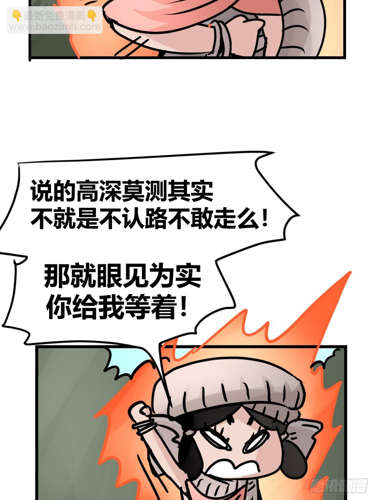 十日谈31：象往何方⑤(1/2)-第323话