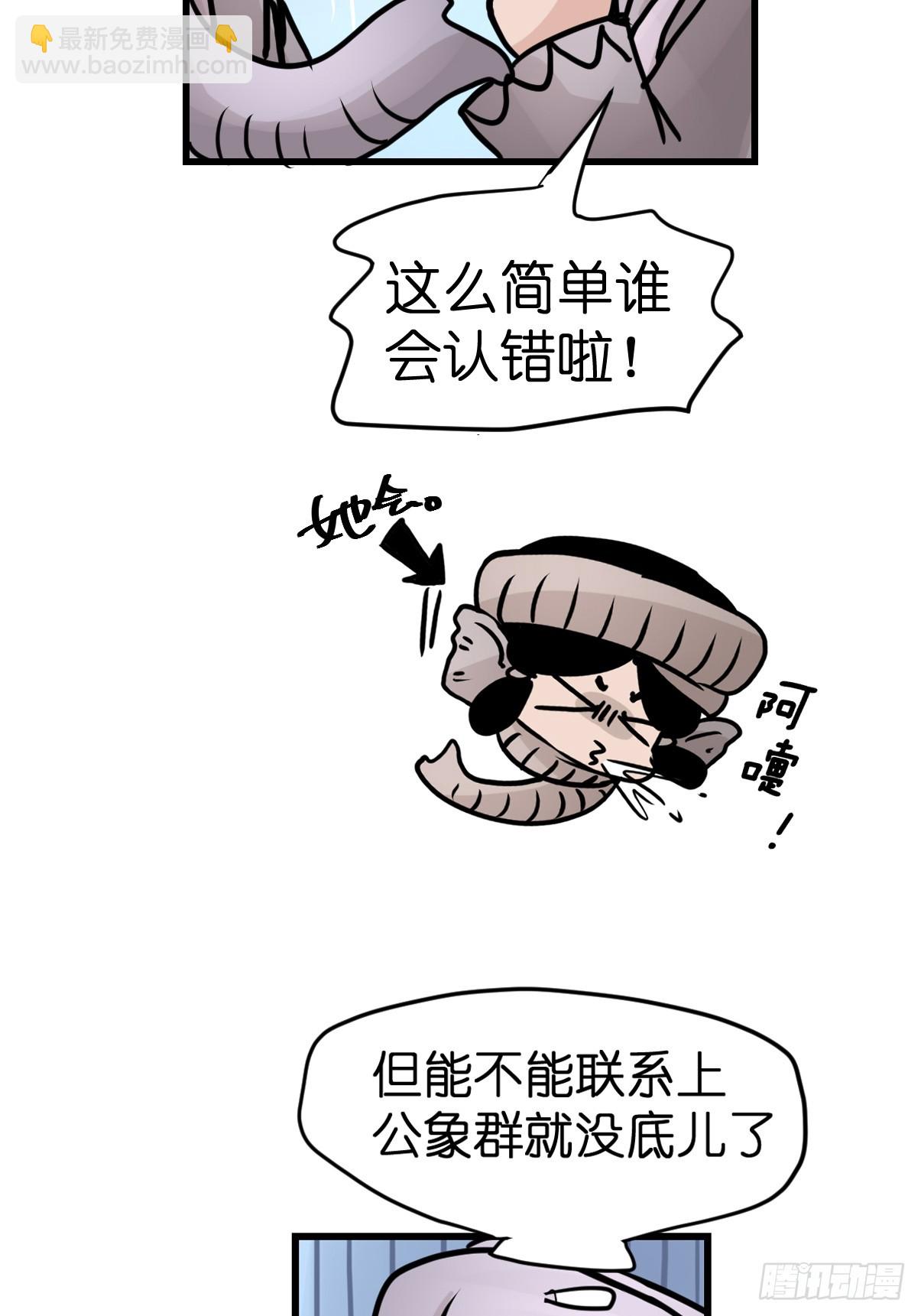 十日谈33：象往何方⑦(1/2)-第325话