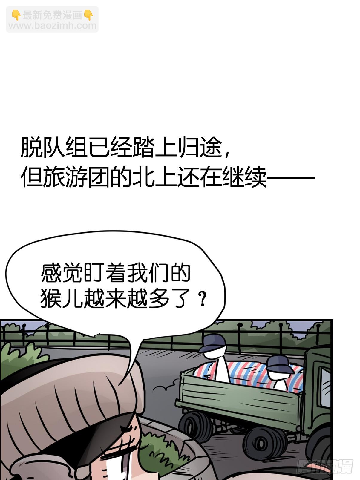十日谈33：象往何方⑦(1/2)-第325话