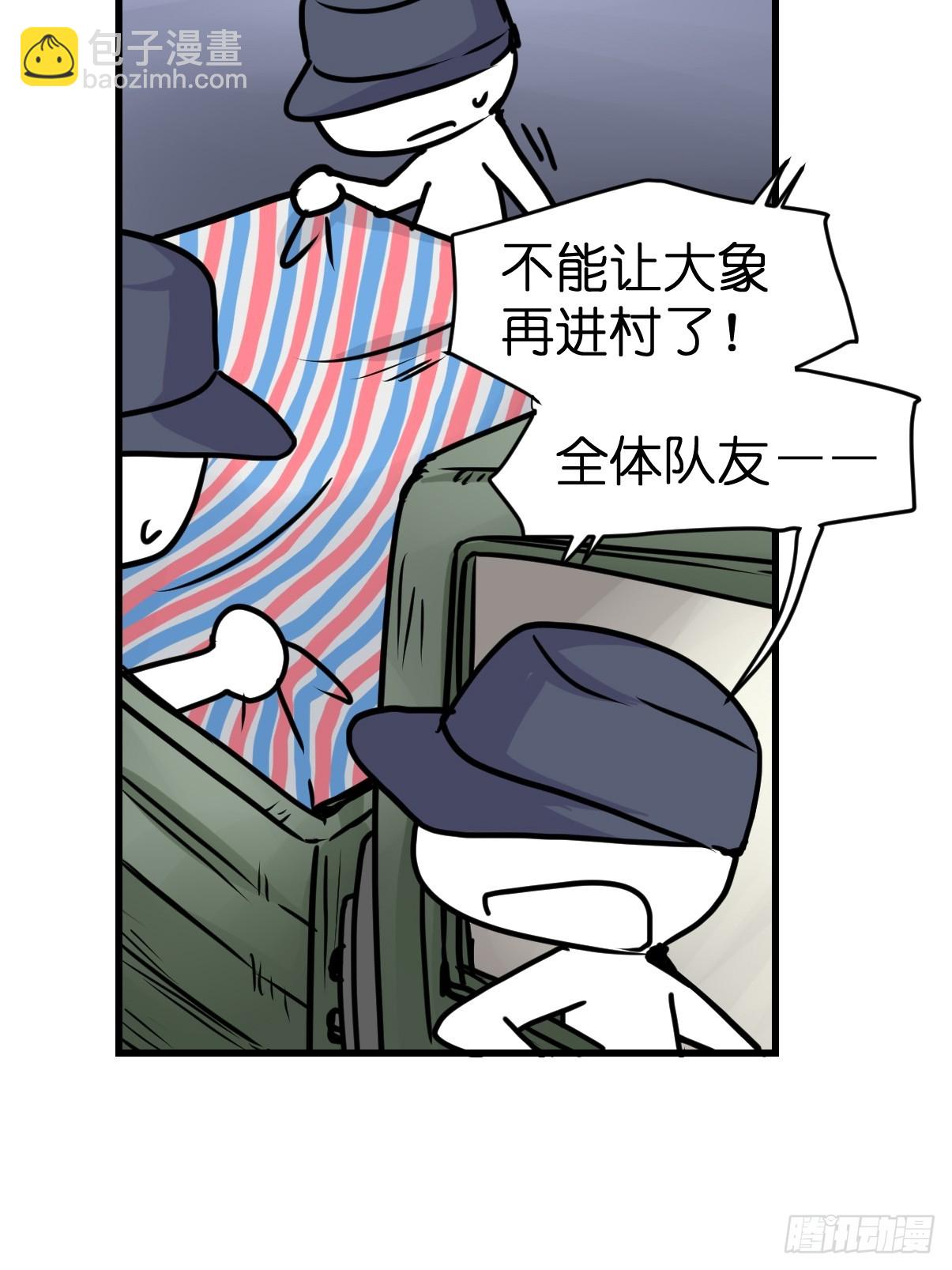 十日谈33：象往何方⑦(1/2)-第325话
