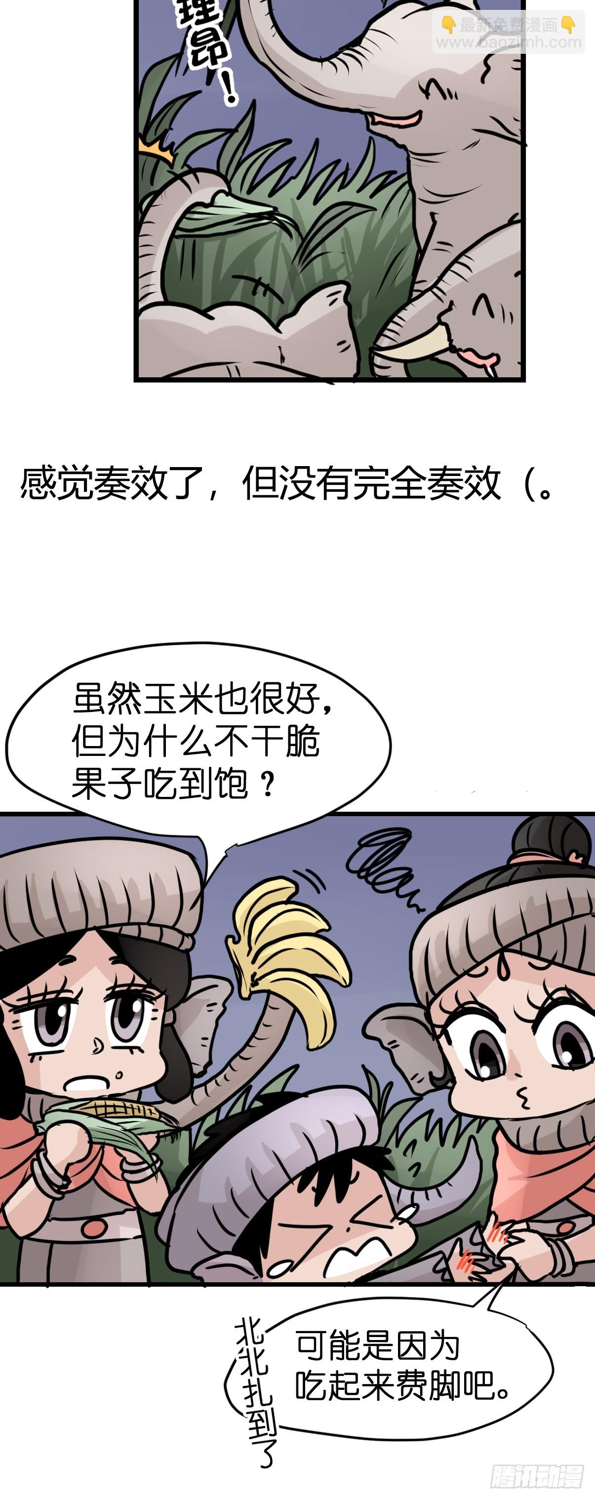 十日谈33：象往何方⑦(1/2)-第325话